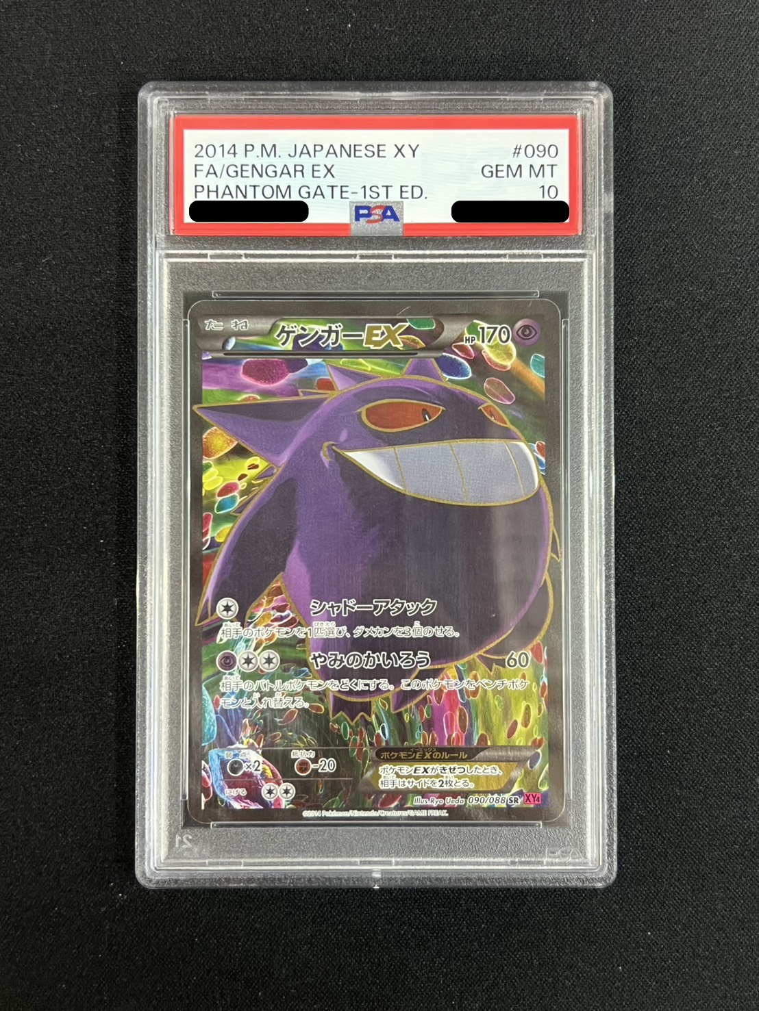 [PSA10 Certified] GengarEX [SR] {090/088} 1枚