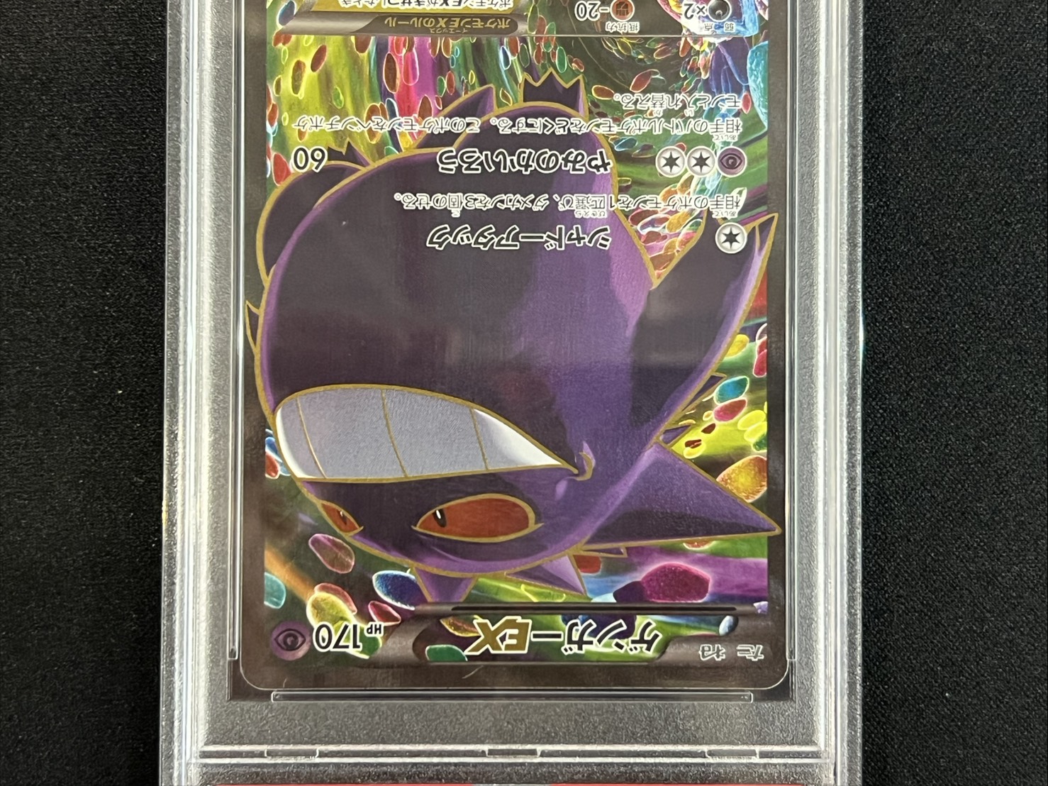 [PSA10 Certified] GengarEX [SR] {090/088} 1枚