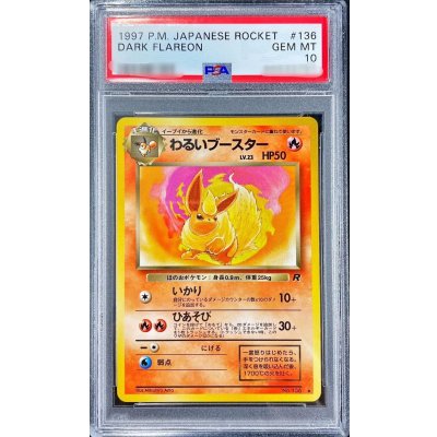 [PSA10 Certified] Bad Flareon Lv. 23 [-] {Old Back} 1枚