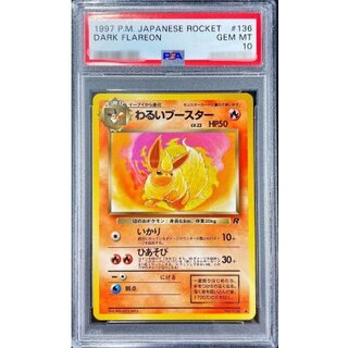 [PSA10 Certified] Bad Flareon Lv. 23 [-] {Old Back} 1枚