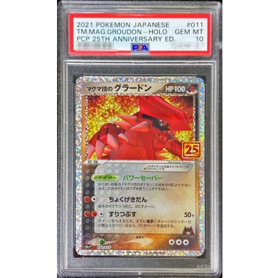 [PSA10 Certified] Groudon of Team Magma (25th) [P] {011/025} 1枚