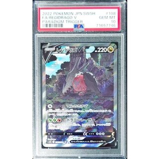 [PSA10 Certified] Regidrago V (SA) [SR] {108/098} 1枚