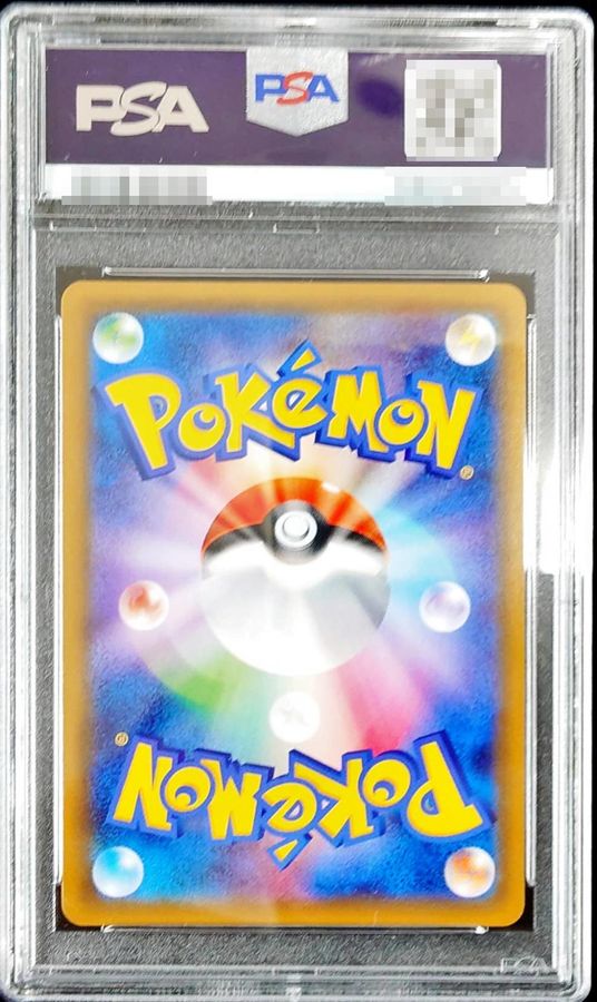 [PSA10 Certified] Sabrina’s Suggestion [SR] {109/095} 1枚