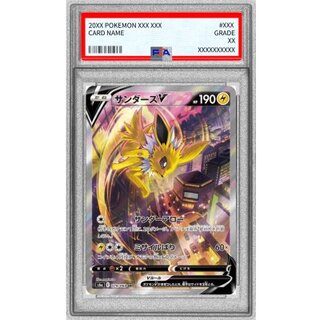 [PSA10 Certified] JolteonV (SA) [SR] {079/069} 1枚