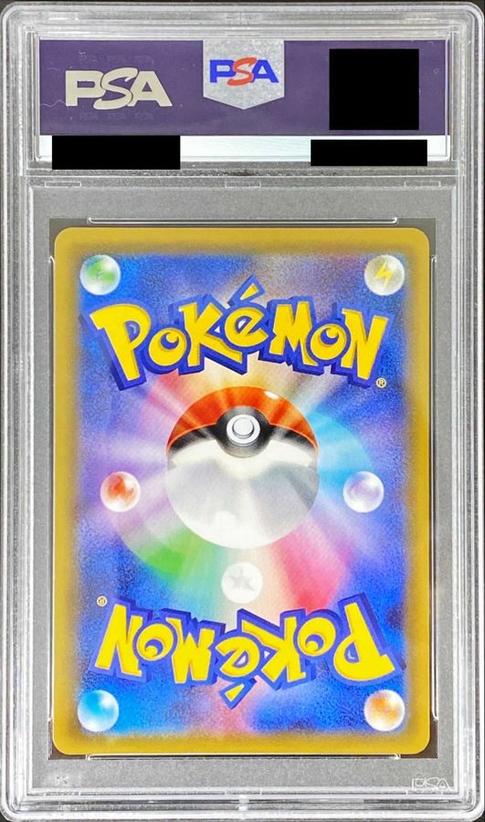 [PSA10 Certified] Pikachu & Zekrom GX [HR] {112/095} 1枚