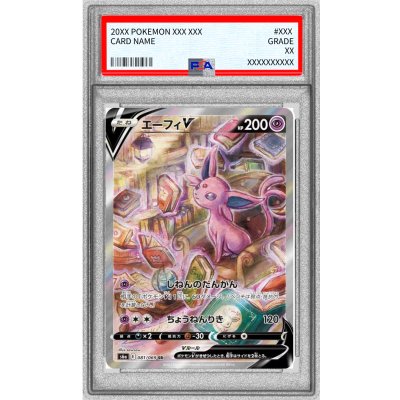 [PSA10 Certified] EspeonV(SA) [SR] {081/069} 1枚
