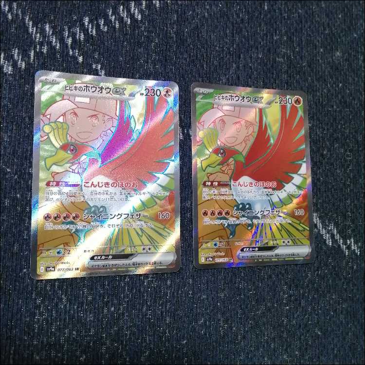 Pokémon Card: Hibiki's Ho-Oh SR 2-Card Set [05298] 1枚