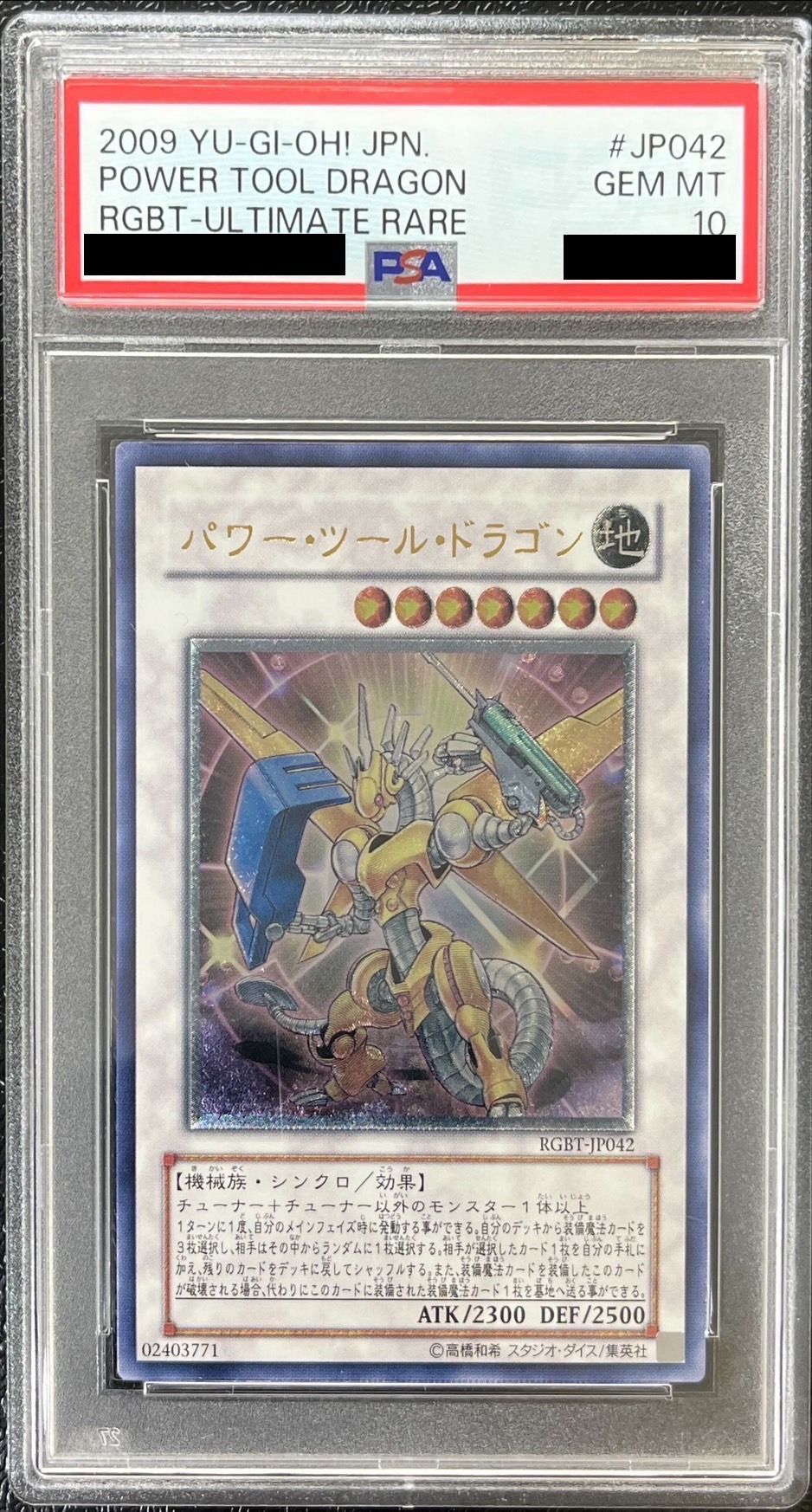 [*Poor Condition / PSA 10 Certified] Power Tool Dragon [Relief] {RGBT-JP042} "Synchro" 1枚