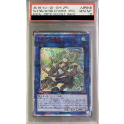 [PSA10 Graded] Wynn the Wind Charmer, Verdant [20th Secret] {RIRA-JP046} 《Link》 1枚