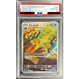 [PSA10 Certified] Omanyte [AR] {180/165} 1枚