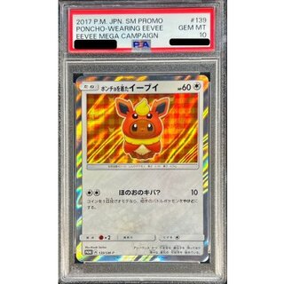 [PSA10 Certified] Eevee in a Poncho (BS) [P] {139/SM-P} 1枚
