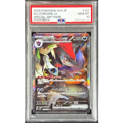 [PSA10 Graded] N's Zoroarkex [SAR] {127/100} 1枚