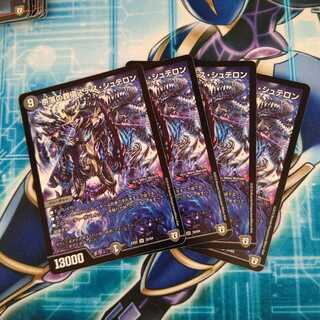 奈落の葬儀人デス・シュテロン ４枚セット