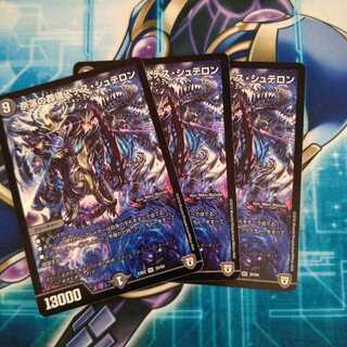 奈落の葬儀人デス・シュテロン ３枚セット