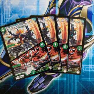 カブトリアル・クーガ｜ミステリー・ディザスター ４枚セット