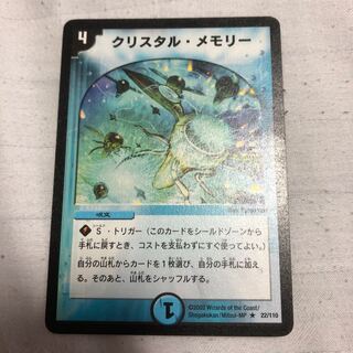 クリスタルメモリー 初期ver