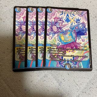 テック団の波壊Go!