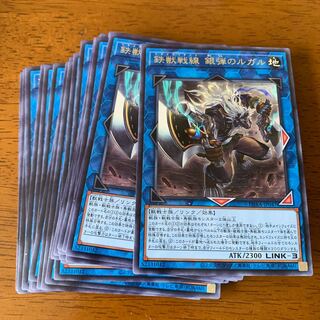 Tri-Brigade Rugal the Silver Sheller