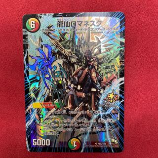 龍仙ロマネスク　プロモ