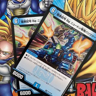 Dragon element symbol Bg Slate Warrior Dedicated Panzer