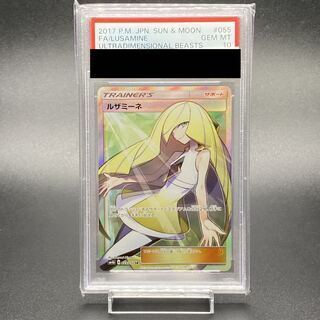[PSA10] Lusamine SR 055/050 1枚