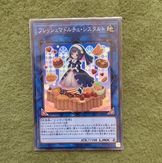 フレッシュマドルチェ・シスタルト SR