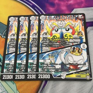 VG】コロコロコラボ！何が起こるかわからない！？「でんじゃら