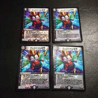 デュエにゃん皇帝 VR 5/87