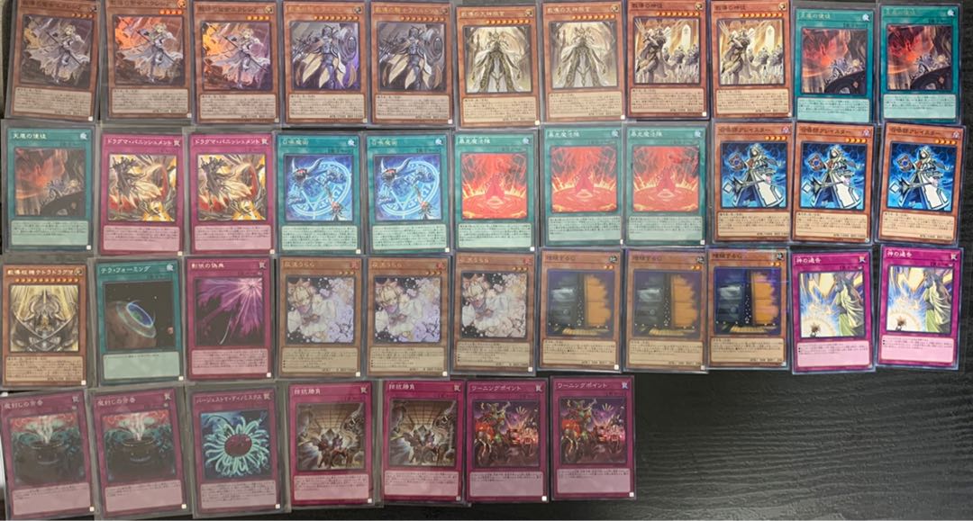 遊戯王 教導 召喚獣 デッキ ドラグマ