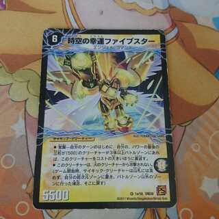 時空の幸運ファイブスター｜天運の覚醒者ライトニング・ファイブスター