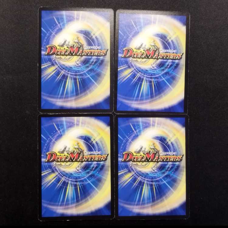 Used Duel Masters: Kengren-O ~Departure~ C 4枚