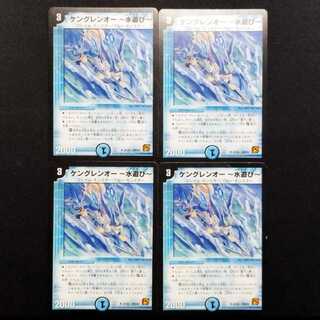 Used Duel Masters: Kengren-Oh ~Water Play~ U 4枚