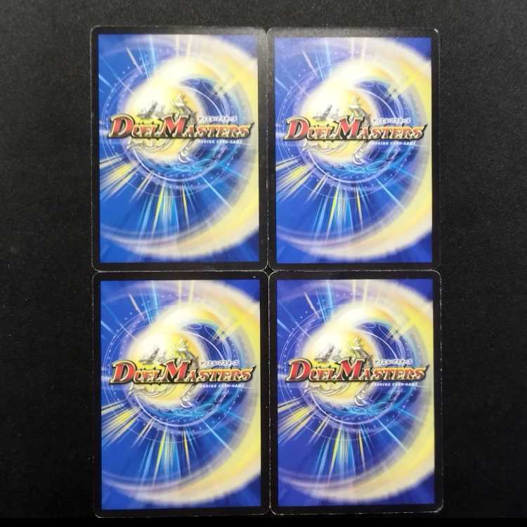 Used Duel Masters: Kengren-Oh ~Water Play~ U 4枚