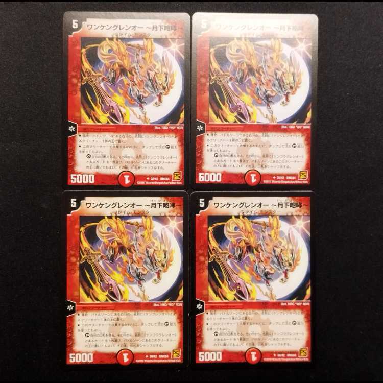 Used Duel Masters: One Ken Gren-O ~Roar Under the Moon~ U 4枚