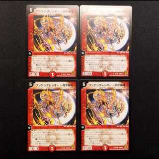 Used Duel Masters: One Ken Gren-O ~Roar Under the Moon~ U 4枚