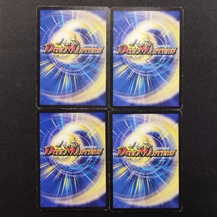 Used Duel Masters: Kankuro Blaster U 4枚