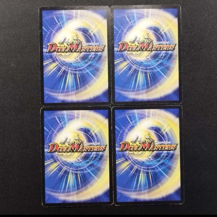 Used Duel Masters: Kankuro Blaster U 4枚