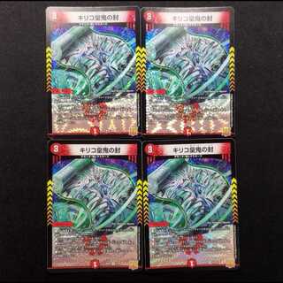 Used Duel Masters: Kiriko Kōki no Fū VR 4枚