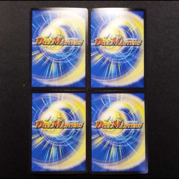 Used Duel Masters: Kiriko Kōki no Fū VR 4枚
