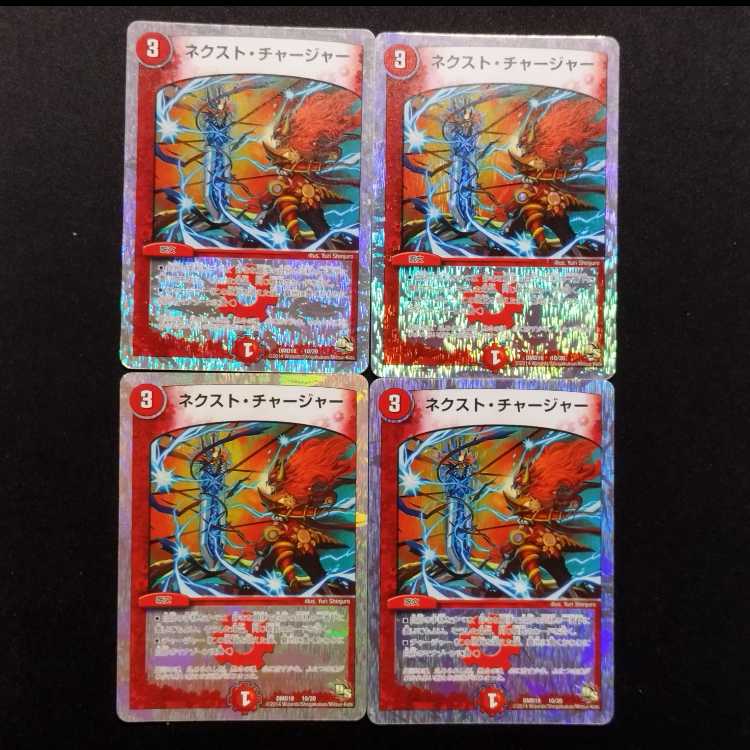 Used Duel Masters Next Charger 4枚
