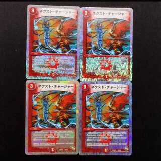 Used Duel Masters Next Charger 4枚