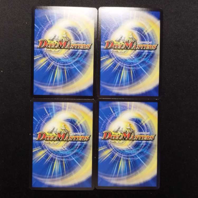 Used Duel Masters Next Charger 4枚