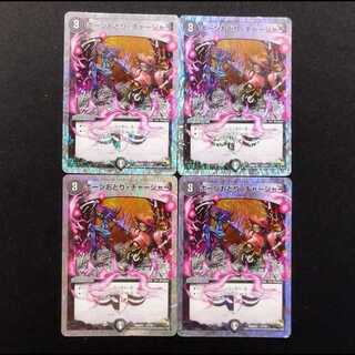 Used Duel Masters: Bone Dance · Charger C 4枚