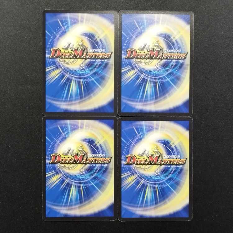 Used Duel Masters: One Ken Gren-O ~Full Speed Ahead~ R 4枚