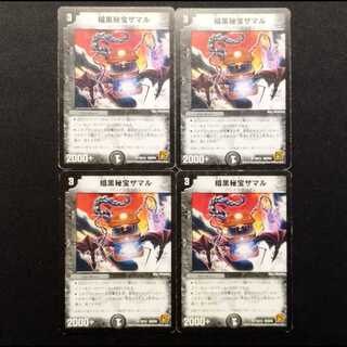 Used Duel Masters: Darkness—The Hidden Treasure of Zamaru U 4枚