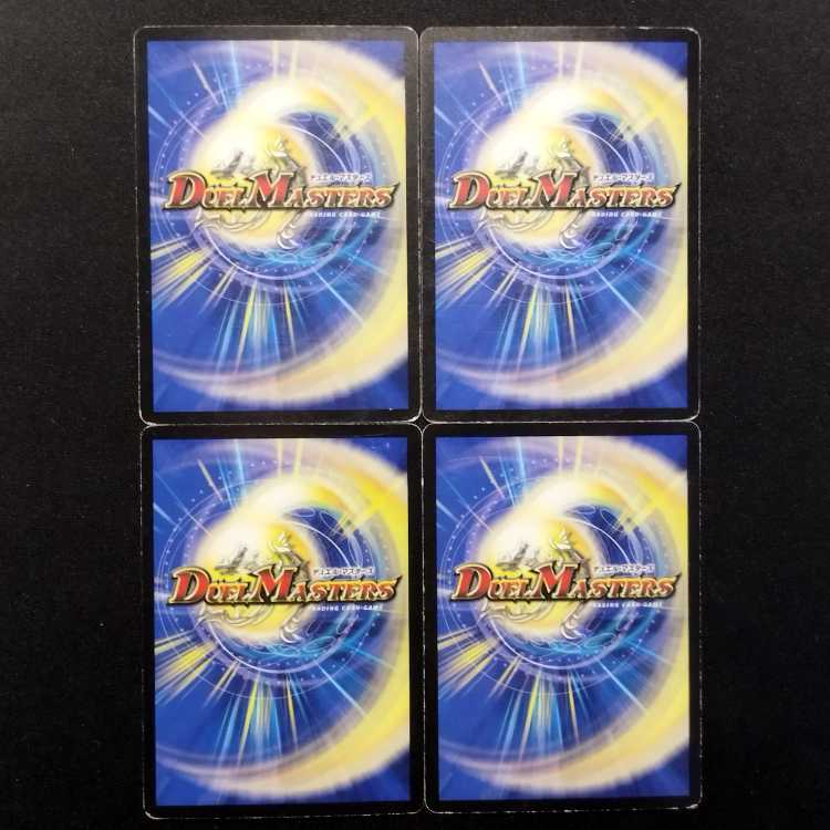 Used Duel Masters: Darkness—The Hidden Treasure of Zamaru U 4枚