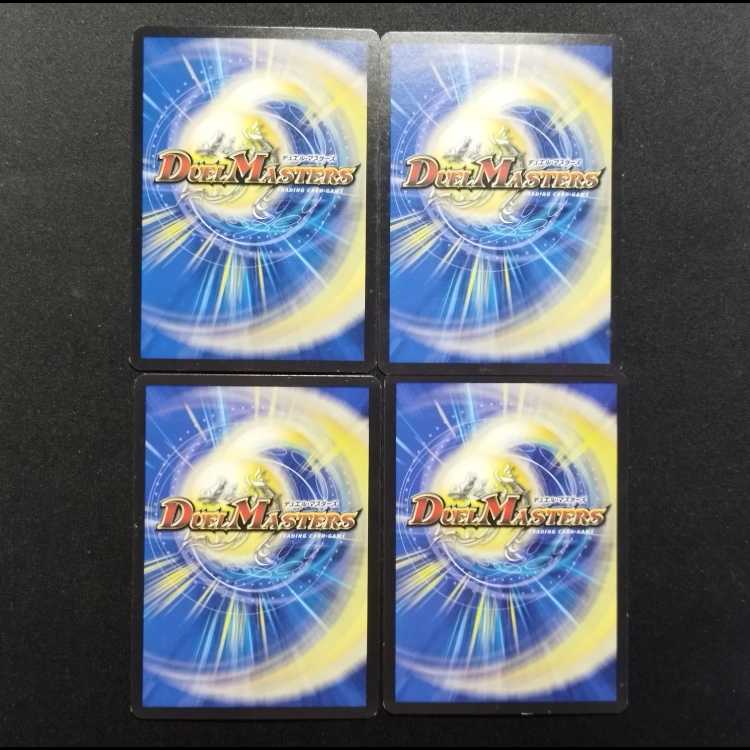 Used Item: Duel Masters - Yaminozanji, the Fierce Ninja U 4枚