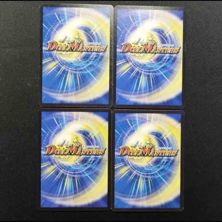 Used Item: Duel Masters - Yaminozanji, the Fierce Ninja U 4枚