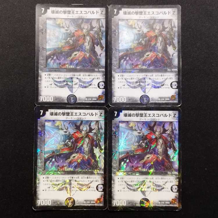 Used Duel Masters: Devastation "Take Down King" Escobardo Z (Early Version) VR 4枚