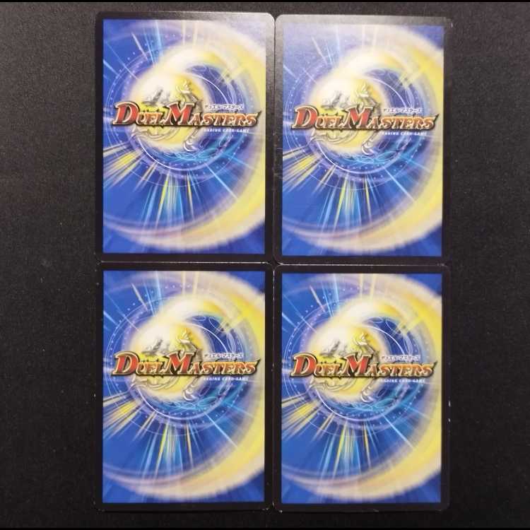 Used Duel Masters: Zangin Tensai Janit C 4枚